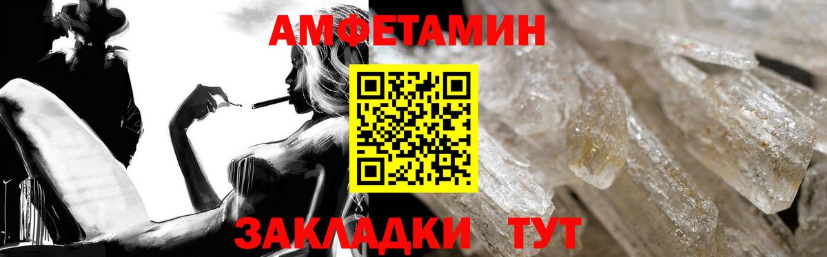 Amphetamine  Вход с VPN  Трёхгорный  Амфетамин Розовый 