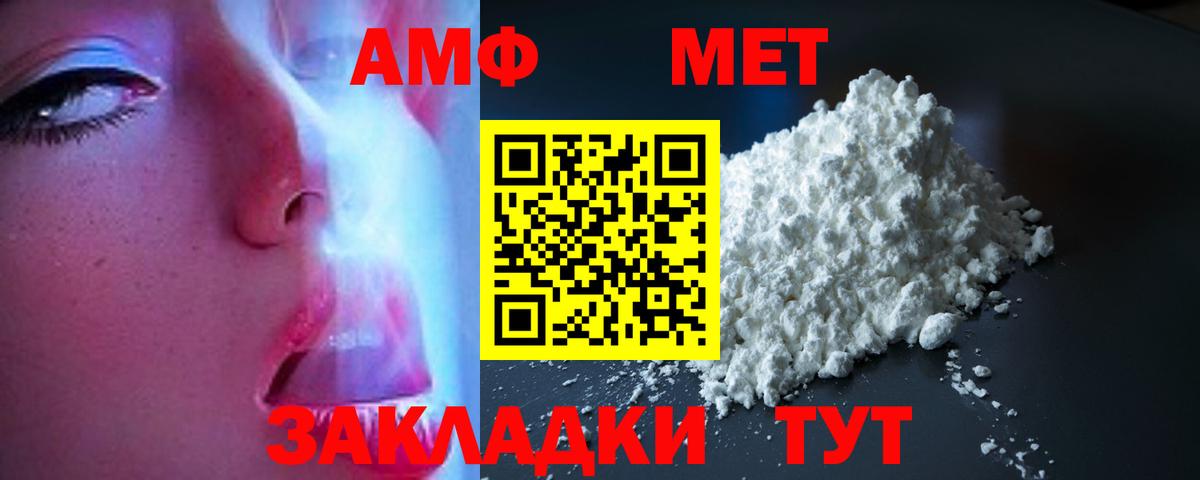 Амфетамин Розовый Трёхгорный