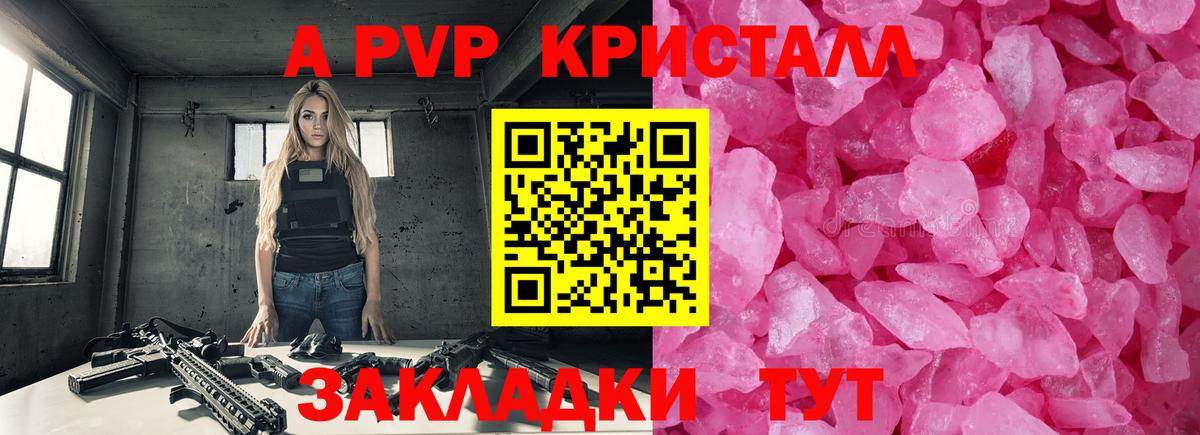 APVP СК КРИС  Вход с VPN  Трёхгорный  Alfa_PVP Соль 