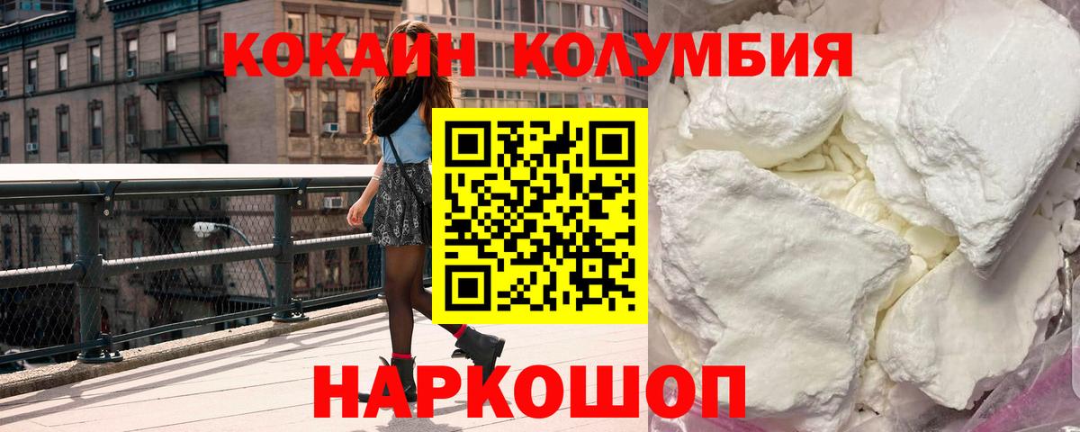 COCAIN  Вход с VPN  Трёхгорный  Cocaine 98%  КОКАИН Fish Scale 