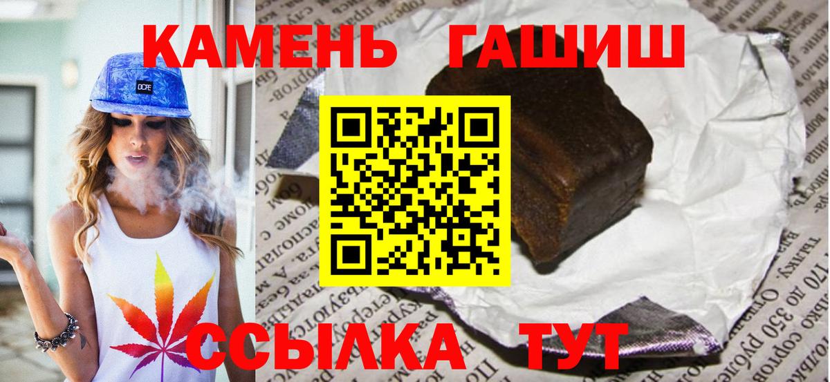 ГАШИШ гашик Трёхгорный