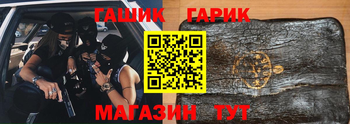 Гашиш hashish  Вход с VPN  Трёхгорный  Гашиш хэш 