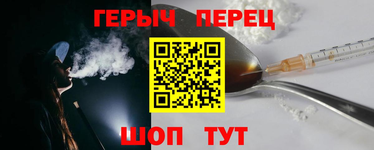 Героин Афган  Вход с VPN  ГЕРОИН  Трёхгорный 
