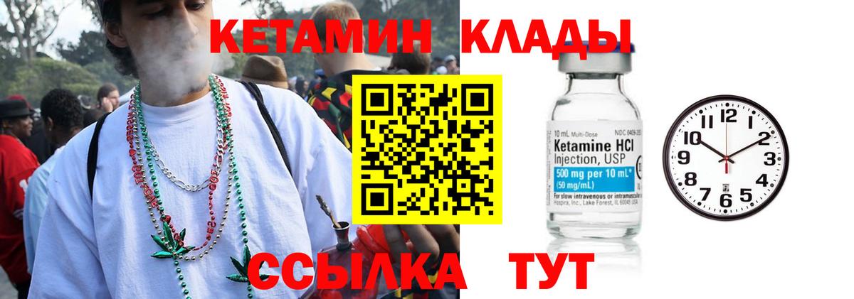 Трёхгорный  Кетамин VHQ  Вход с VPN  Кетамин VHQ 