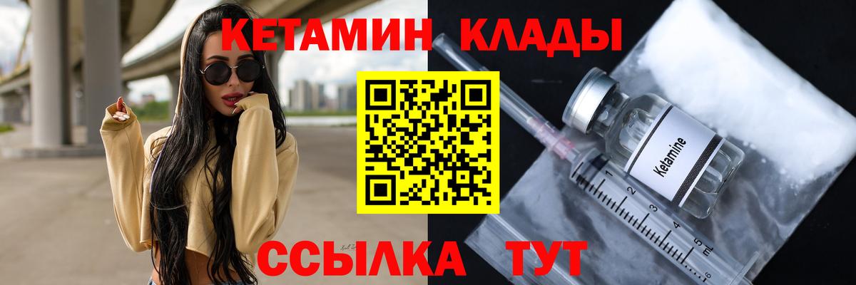 Кетамин ketamine Трёхгорный