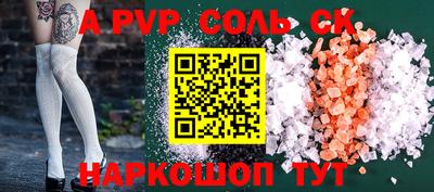 альфа пвп VHQ Новодвинск