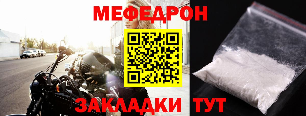 Трёхгорный  МЯУ-МЯУ 4 MMC  МЯУ-МЯУ mephedrone  МЕФ  Вход с VPN 