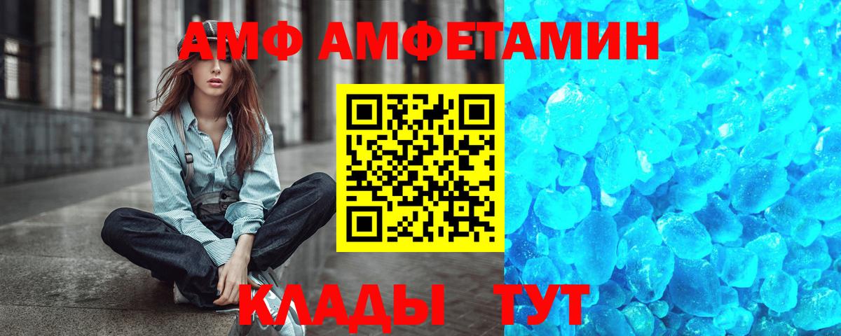 Трёхгорный  Первитин  Вход с VPN  Первитин пудра 