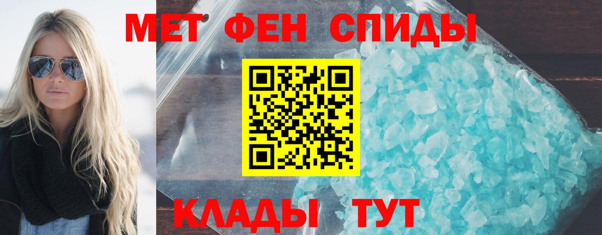 Первитин пудра Трёхгорный