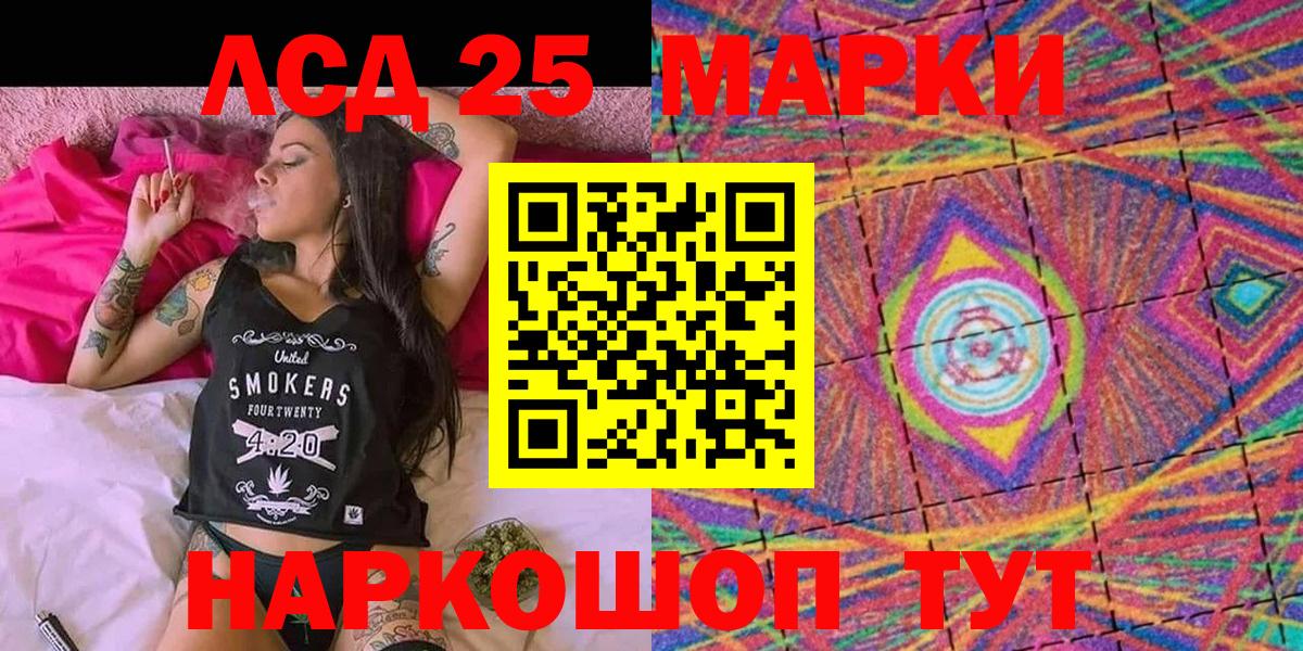 Марки NBOMe 1,8мг  Вход с VPN  Трёхгорный 
