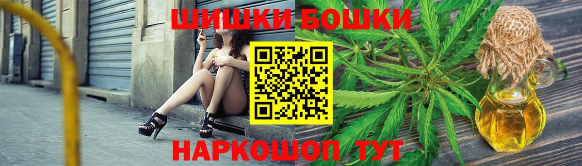 Бошки Шишки AK-47  Бошки марихуана OG Kush  Каннабис план  Трёхгорный  Марихуана SATIVA & INDICA  Вход с VPN 